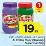 Al Emlaq Floor Cleaning Super Gel 2Kg