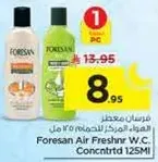 فورسان معطر الهواء للتجهيز 125 مل