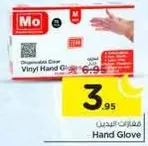 قفازات اليدين الفينيل القابله للاستخدام مره واحده