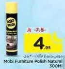 موبلي ملمع الاثاث الطبيعي 300 مل