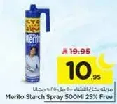 Merito Starch Spray 500ML 25% Free