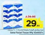 مناديل سنا للوجه 1 طبقه 10×600