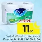 رول جومبو فاين 2'SX150Mt B6