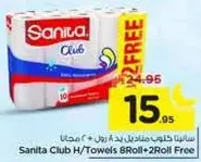 سانيتا كلوب مناديل 8 رول + 2 مجانا