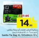 سانيتا اكياس نفايات كبيره مقاس 100x84 سم 15 حبه