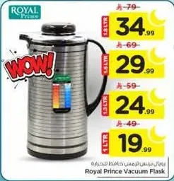 ترمس حفظ الحراره من رويال برينس