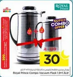 فلاسك فراغي من رويال برينس 1.9+1.3 لتر