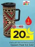 ترمس 1 لتر استد