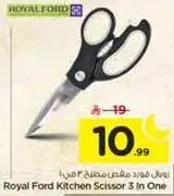 مقص مطبخ رويال فورد 3 في 1