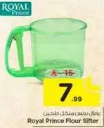 منخل دقيق رويال برينس