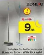 ممسحه منزليه مع عصا متنوعه