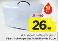 Plastic Storage Box With Handle 50Ltr