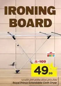 مجفف ملابس قابل للتعديل من رويال برينس