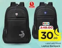 Laptop Backpack