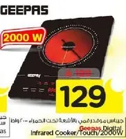 Geepas Digital Infrared Cooker, 2000W