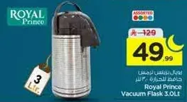 حافظه حراريه 3 لتر