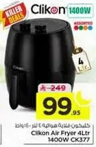 كلينكون قلايه هواييه 4 لتر، 1400 واط، CK377