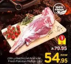 Fresh Pakistan Mutton Leg