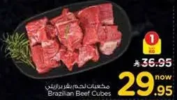 مكعبات لحم برازيليه