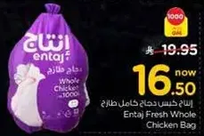 Entaj Fresh Whole Chicken Bag
