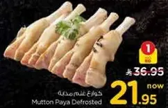Mutton Paya Defrosted