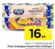 Puck Analogue Cream Plain 6x160gm