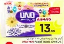 مناديل وجه صغيره من اونو 10x150