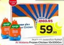 دجاج وطني مجمد 10×500 غم