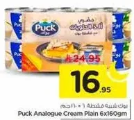Puck Analogue Cream Plain 6x160gm
