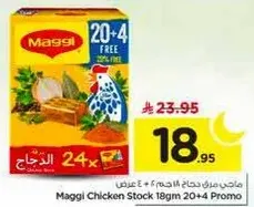 ماجي مرق دجاج 18 غم 20 + 4 عرض