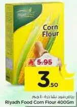 رياضي فود دقيق ذره 400 جرام