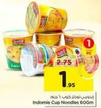 اندومي نودلز كووس 60 جرام