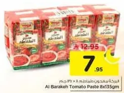 Al Barakeh Tomato Paste 8x135gm