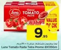 لونا معجون طماطم عرض 8 × 135 جرام