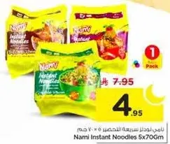 نودلز نامي سريعه التحضير 5 × 70 جرام