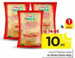 مكرونه الوفا 4 كجم