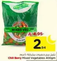 تشيل بيري خضروات مشكله 400 جرام
