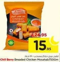 Chill Berry Breaded Chicken Mosahab 750Gm
