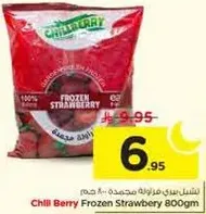 فراوله مجمده تشيلي بيري 800 جرام