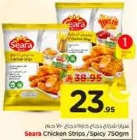 سيرافران دجاج حار/دجاج 750 جرام