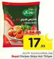 شرايح دجاج حاره 750 جرام