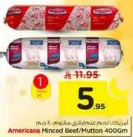 لحم مفروم امريكانا 400 جرام