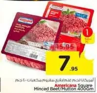 لحم مفروم امريكانا مربع 400 جرام