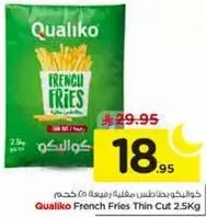 بطاطس كواليكو مقليه رفيعه 2.5 كجم