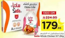 دجاج بدون اجنحه