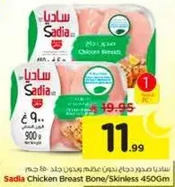 Sadia Chicken Breast Bone/Skinless 450Gm