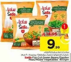 Sadia FZP Cut Green Beans/Garden Peas/Mixed Vegetables 900g