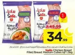 Sadia Chicken Breast Fillet/Breast Medium Cubes 1.5kg