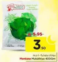 Montana Mulukhiyah 400Gm