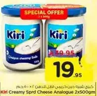 Kiri Creamy Spread Cheese Analogue 2x500g
